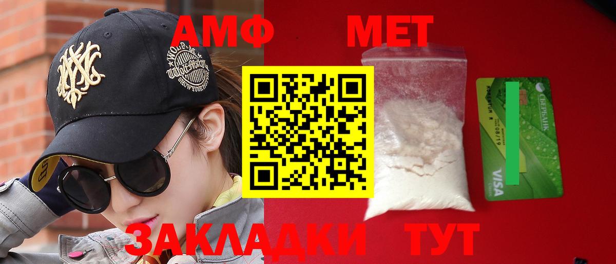 Великий Новгород  АМФЕТАМИН  Вход с VPN  Амфетамин Розовый 