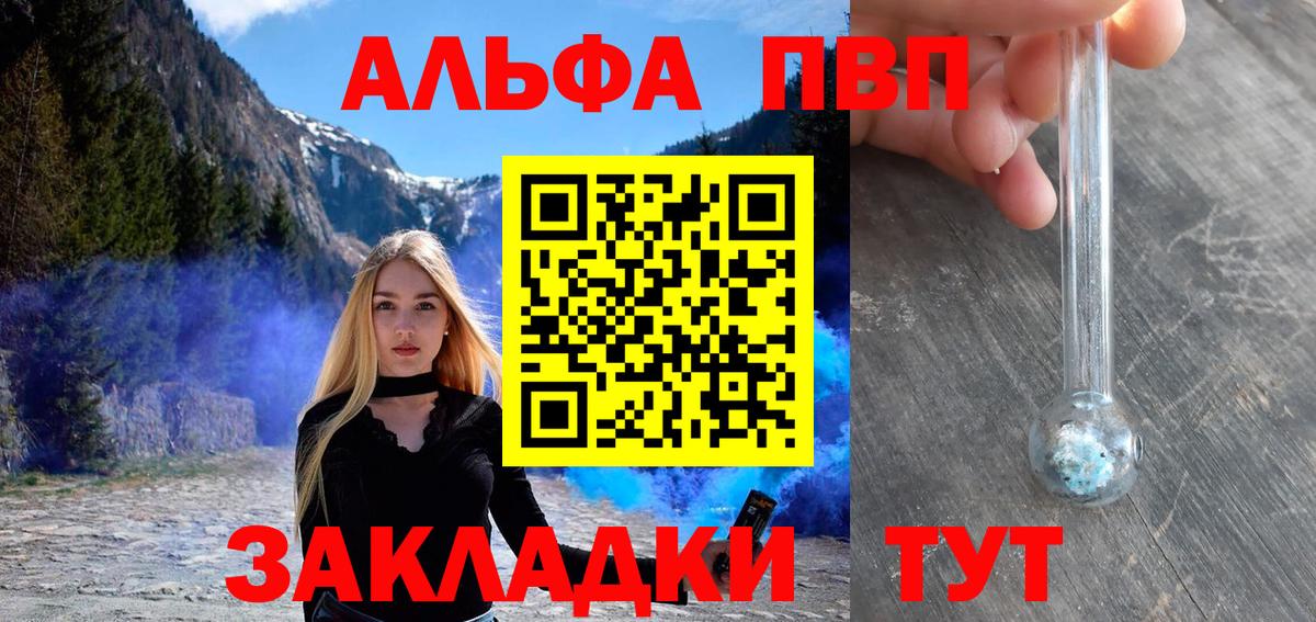 Alfa_PVP крисы CK Великий Новгород