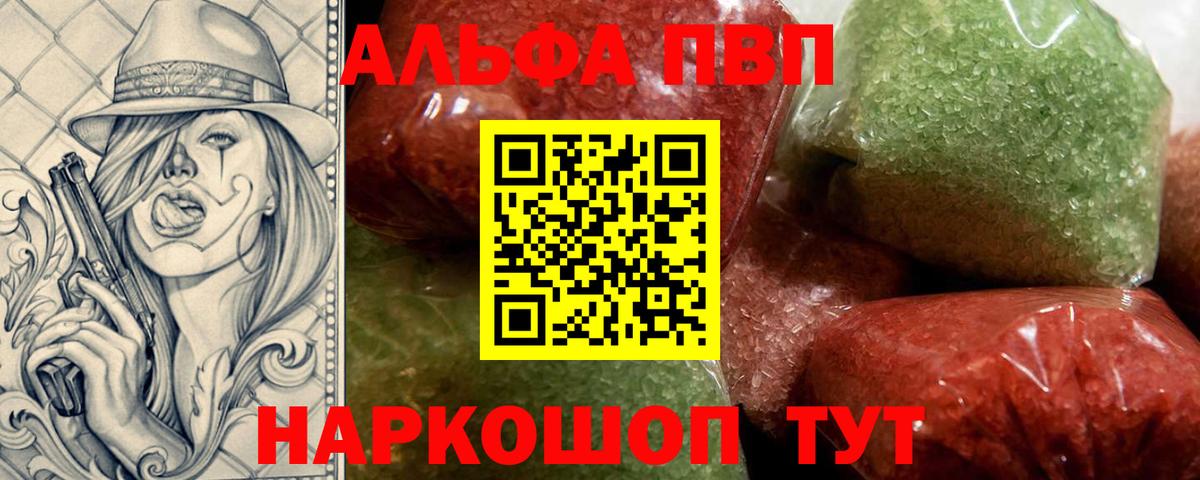 Alpha-PVP мука  A-PVP мука  Alpha-PVP Соль  Вход с VPN  Великий Новгород 