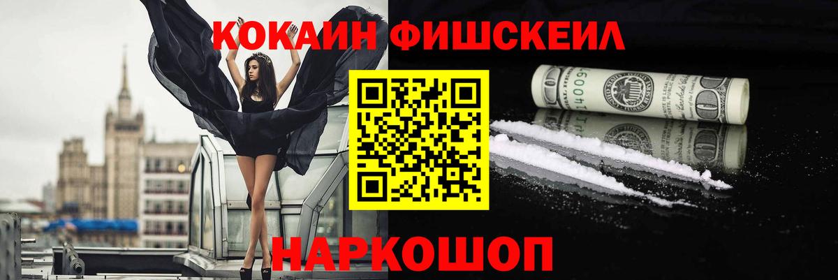 Великий Новгород  COCAIN  Вход с VPN  COCAIN FishScale  где купить наркоту  Cocaine 99% 