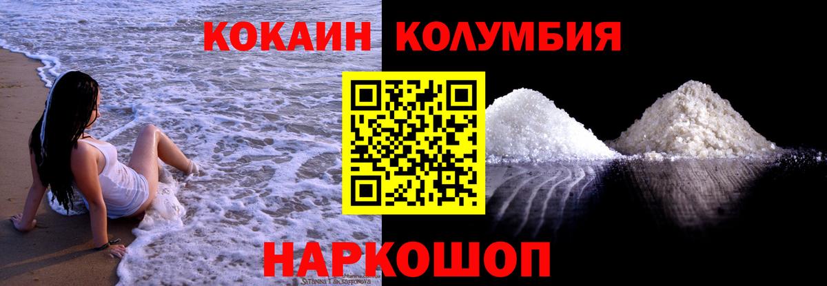 Кокаин Перу Великий Новгород