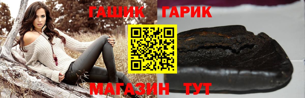 Великий Новгород  ГАШ ice o lator  Гашиш гашик  Вход с VPN 