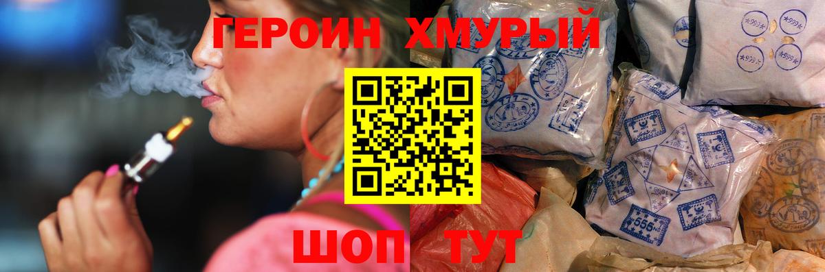 Великий Новгород  Героин хмурый  Вход с VPN 