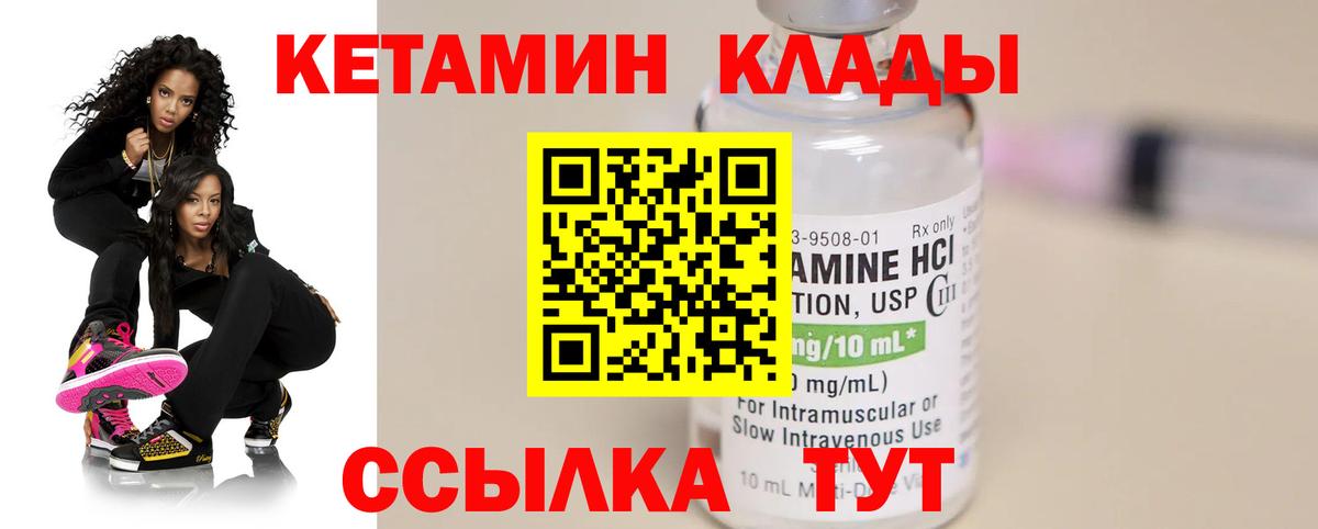 Кетамин ketamine  Вход с VPN  Великий Новгород 