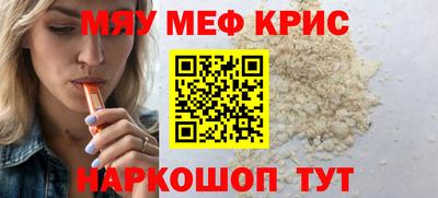 первитин Наро-Фоминск