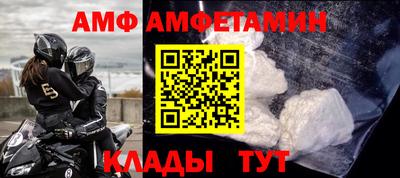амф Нальчик