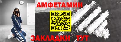 первитин Наро-Фоминск