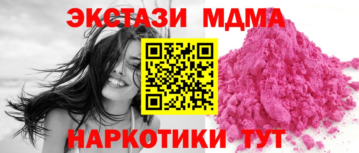 МДМА crystal Великий Новгород