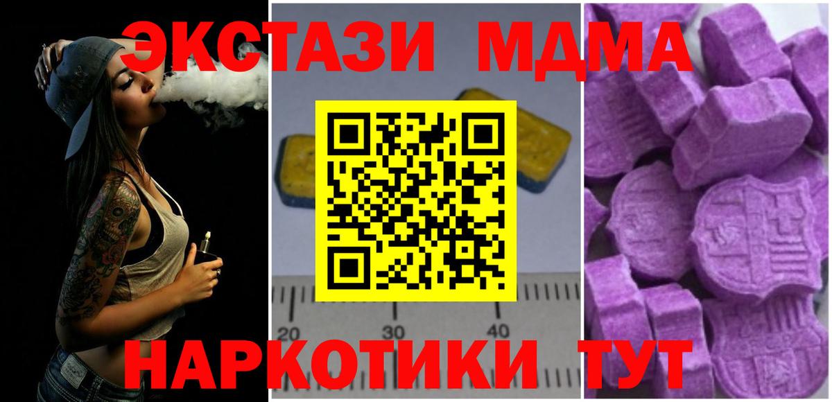 Великий Новгород  МДМА  МДМА Molly  Вход с VPN  MDMA crystal 