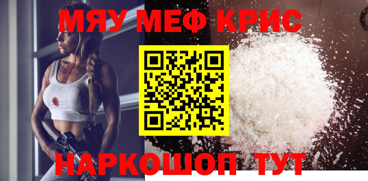 Меф  Великий Новгород