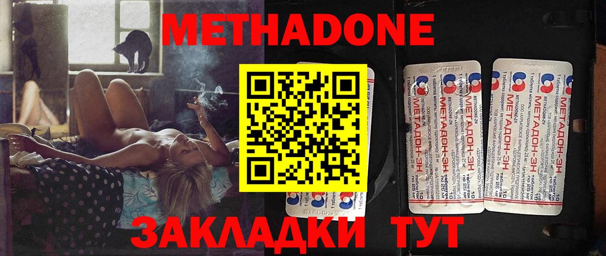 Великий Новгород  МЕТАДОН мёд  Вход с VPN  МЕТАДОН мёд 