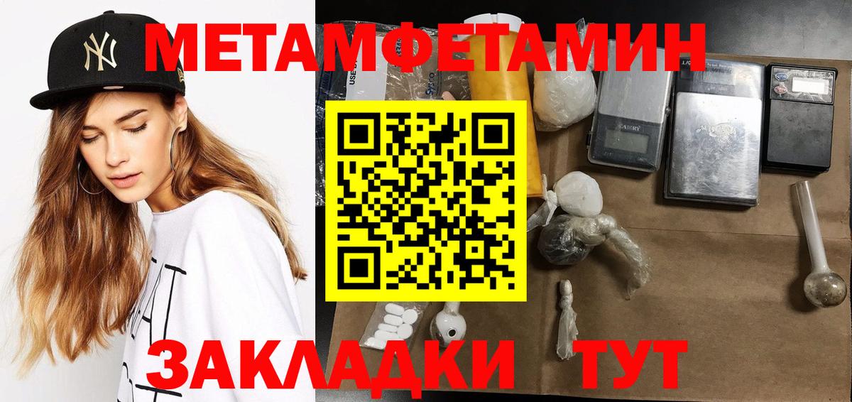 МЕТАМФЕТАМИН пудра Великий Новгород