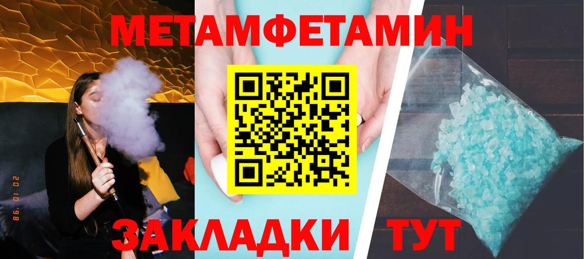 Метамфетамин кристалл  Первитин  Великий Новгород  Вход с VPN 