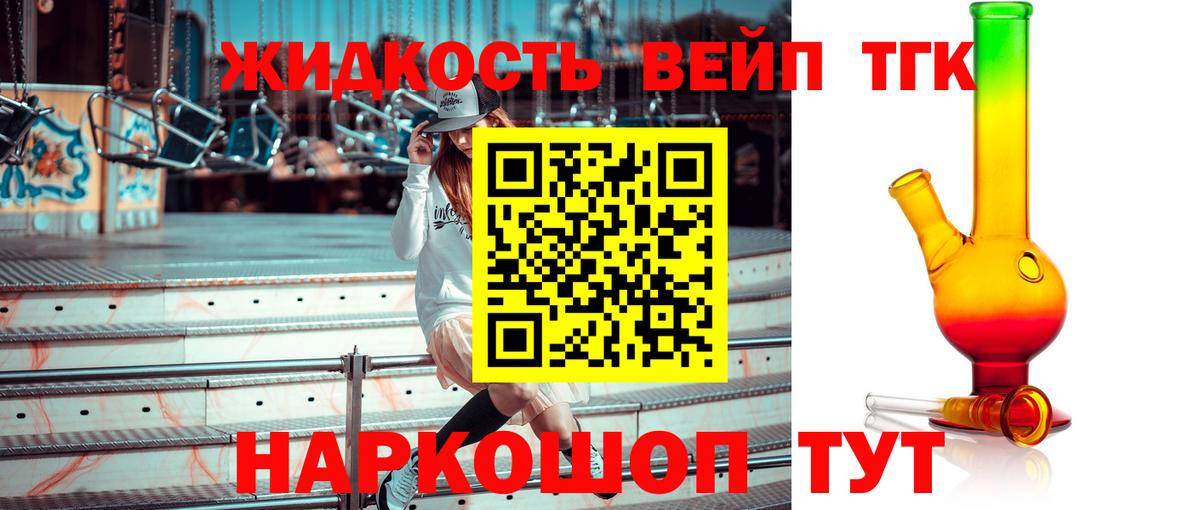 Дистиллят ТГК Wax  Вход с VPN  ТГК гашишное масло  Великий Новгород 